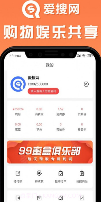 爱搜网截图1 爱搜网截图1