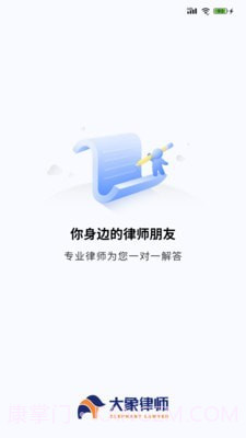 大象律师截图1 大象律师截图1