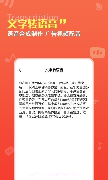 录音转文字pro截图1 录音转文字pro截图1
