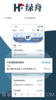 绿舟截图4 绿舟截图4