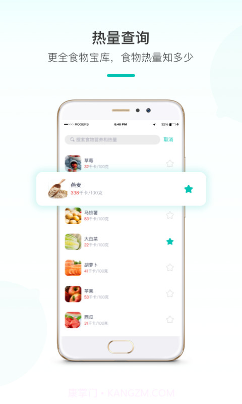 青柠健康截图2 青柠健康截图2