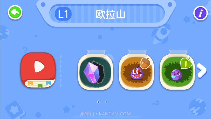 数趣思维截图2 数趣思维截图2