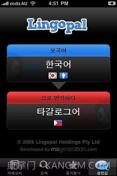 Lingopal菲律宾语,菲律宾语精简版截图3 Lingopal菲律宾语,菲律宾语精简版截图3