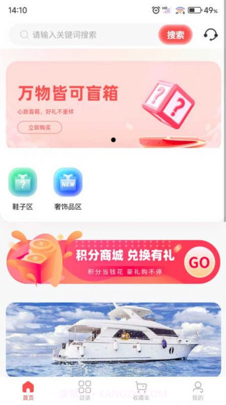 盲箱商城截图1 盲箱商城截图1