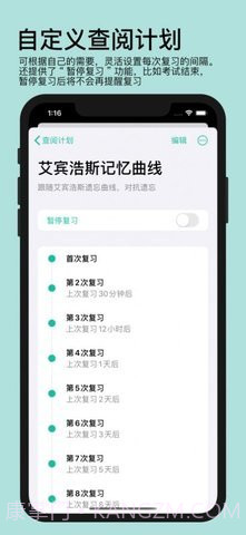 年轮3背书截图3