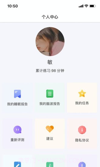 眠小羊截图3 眠小羊截图3
