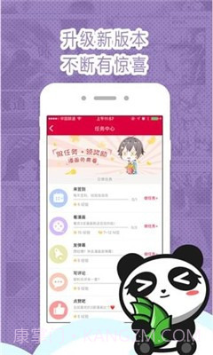 墨瞳漫画app截图2 墨瞳漫画app截图2