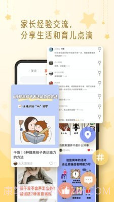 枣孖截图4 枣孖截图4