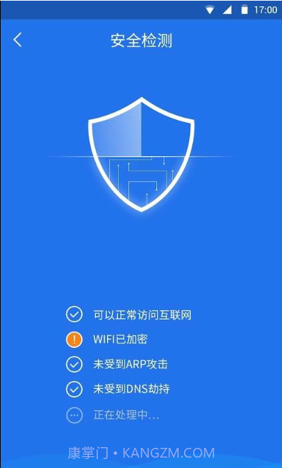 WiFiMaster截图3