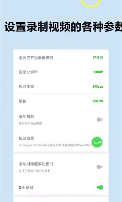 滚动录屏专家截图3 滚动录屏专家截图3