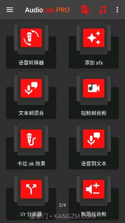 audiolab专业版截图3 audiolab专业版截图3