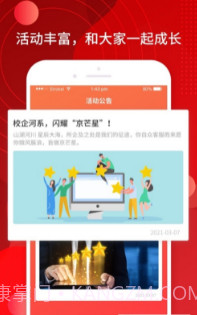 京客服截图1 京客服截图1