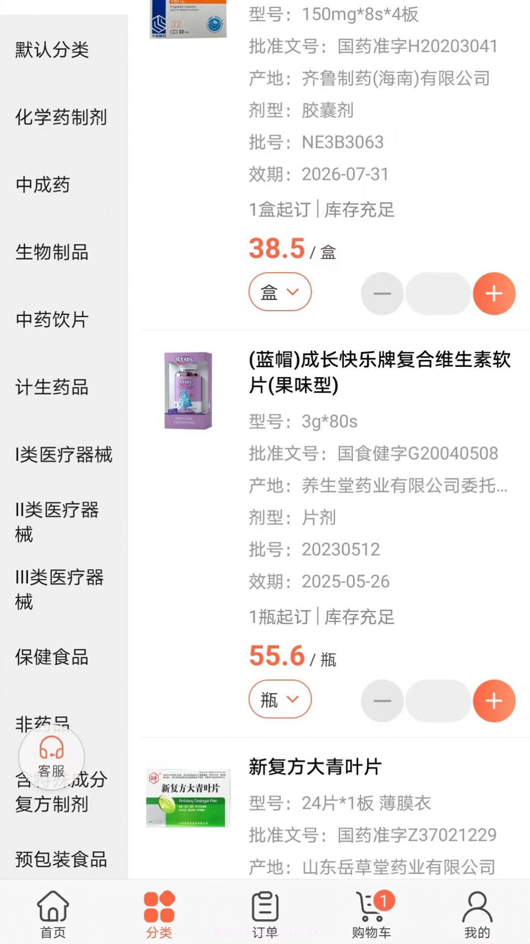 杏林明师截图3 杏林明师截图3