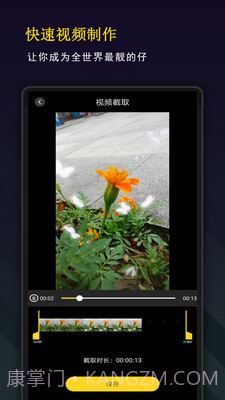 颜值视频编辑截图1