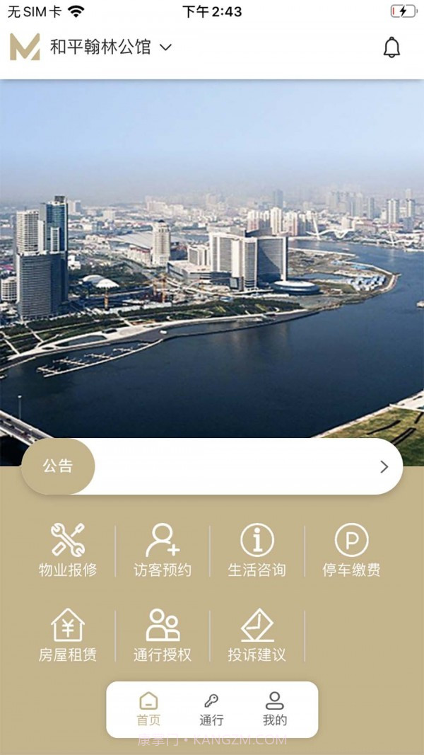 新国金圈截图4 新国金圈截图4