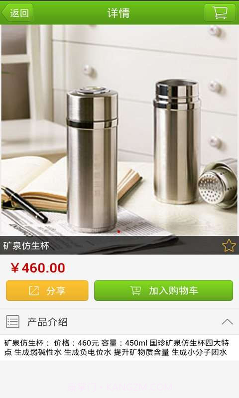 新时代国珍截图4