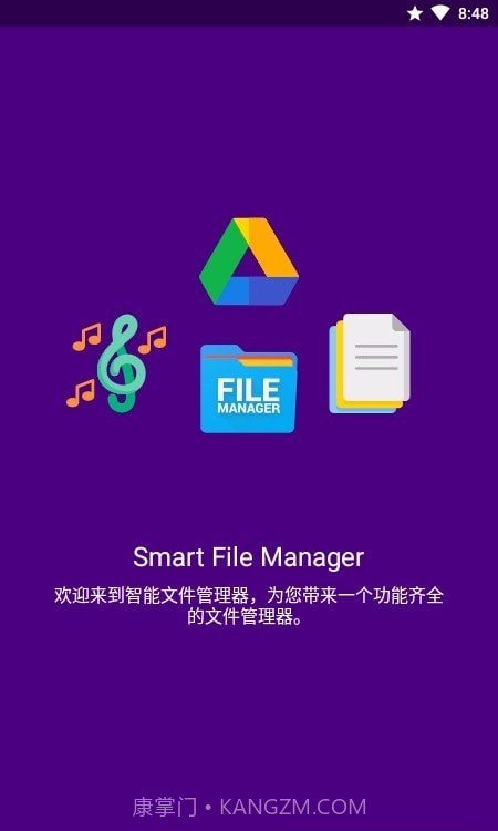 Smart File Manager文件管理截图2 Smart File Manager文件管理截图2