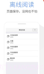 Pure浏览器(浏览器设置模式工具)V2.8.2 安卓最新版截图1 Pure浏览器(浏览器设置模式工具)V2.8.2 安卓最新版截图1