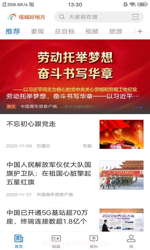 塔城好地方截图1 塔城好地方截图1