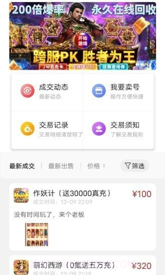 九九助手截图1