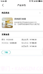 车周末商家端截图2 车周末商家端截图2