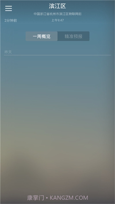 快乐彩云天气截图1