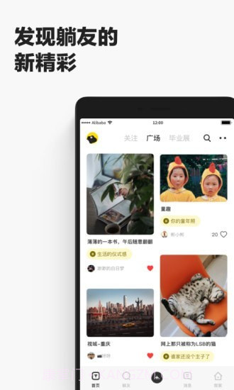 躺友截图3 躺友截图3