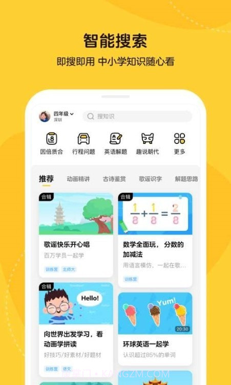 乐学小鹅截图3