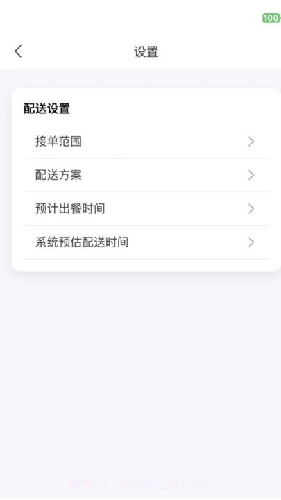 抖快送商家版截图2 抖快送商家版截图2