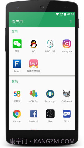 看应用截图1 看应用截图1