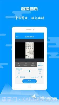 图片视频剪辑截图1 图片视频剪辑截图1