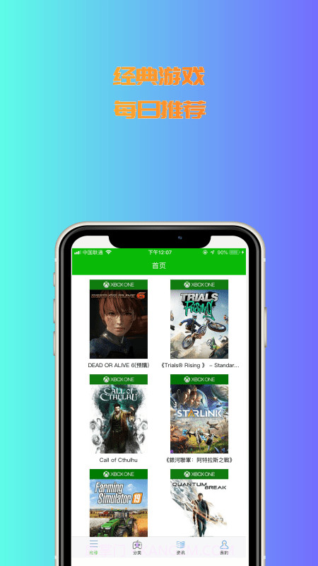 3233开心乐园安装包截图1