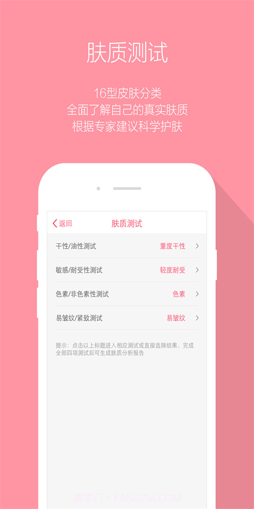 木薯肌肤管家截图3 木薯肌肤管家截图3