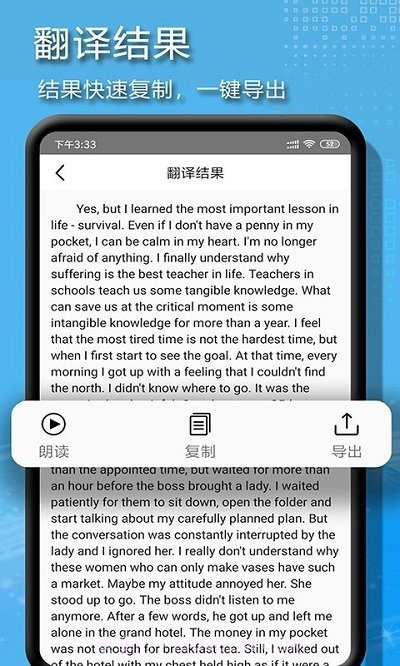 拍图文字扫描截图4