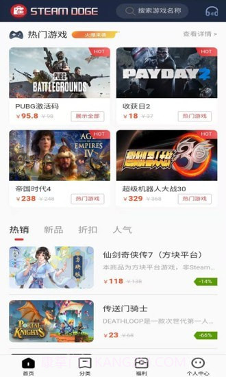 Steam超级助手截图2 Steam超级助手截图2