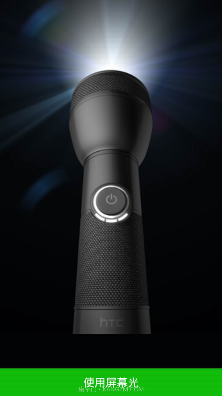 365精巧手电筒截图2 365精巧手电筒截图2