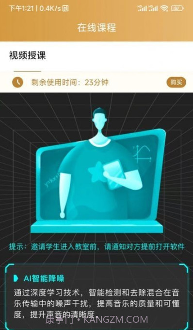 英音在线截图3 英音在线截图3