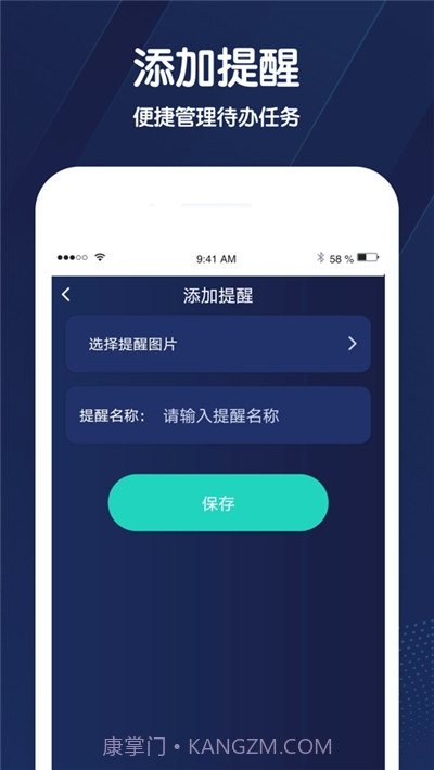 小雷达定位截图3