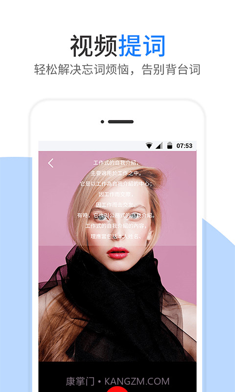 提词器截图1 提词器截图1