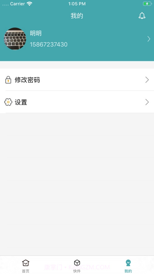 巧目快递柜截图2 巧目快递柜截图2