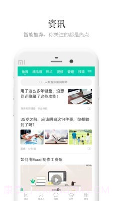 盯盯截图4 盯盯截图4