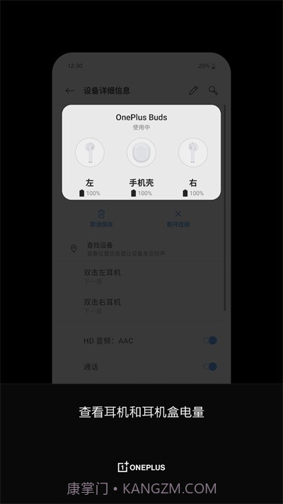 一加耳机截图3 一加耳机截图3