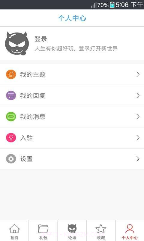 小黄人快跑助手截图4 小黄人快跑助手截图4