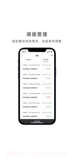 MUB商户助手截图5