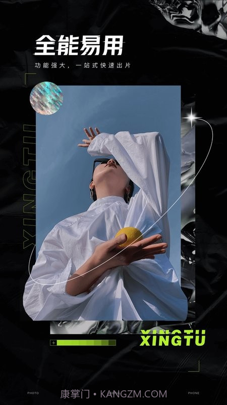 醒图免费版截图2 醒图免费版截图2