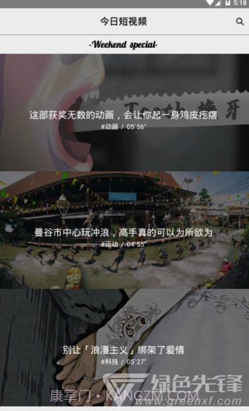 今日短视频(今日短视频社区)V1.2 手机版截图3 今日短视频(今日短视频社区)V1.2 手机版截图3