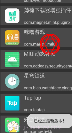 反射大师安卓10截图3