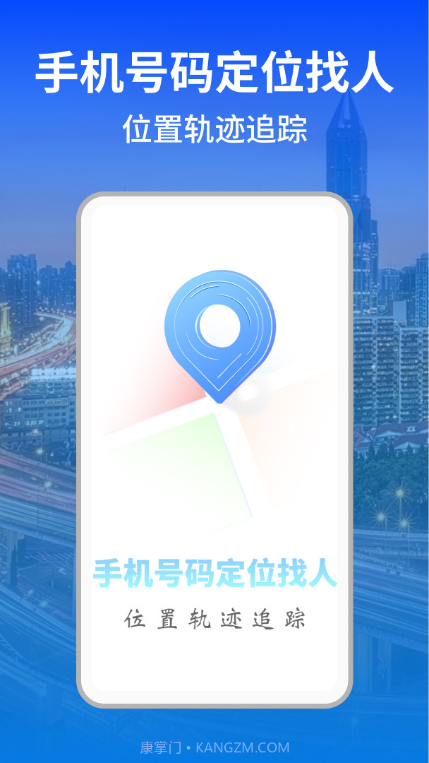 科安守护截图1 科安守护截图1