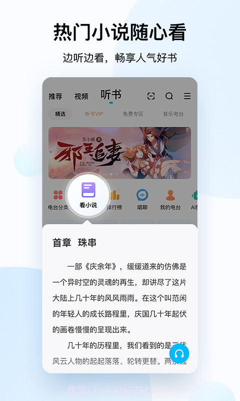 酷狗音乐v11.3.4截图3 酷狗音乐v11.3.4截图3