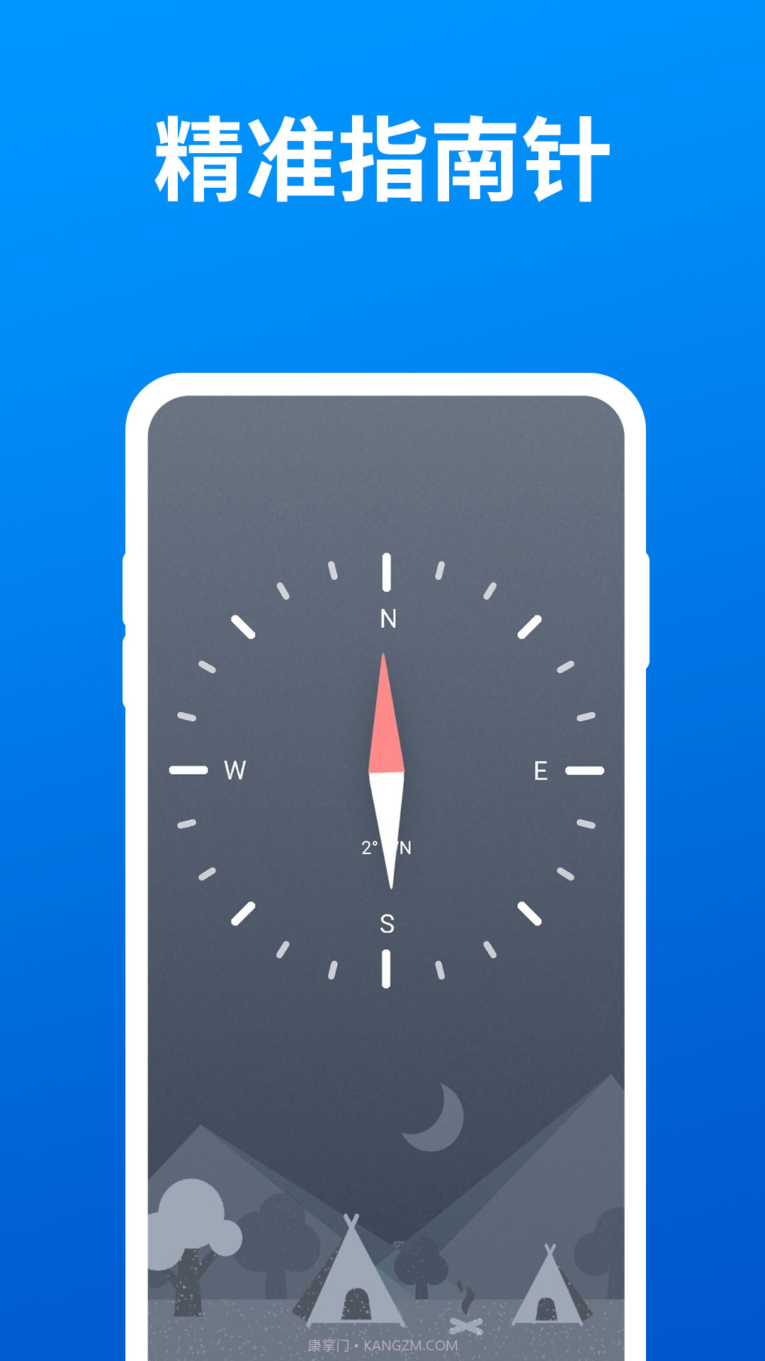 指南手电宝截图2 指南手电宝截图2